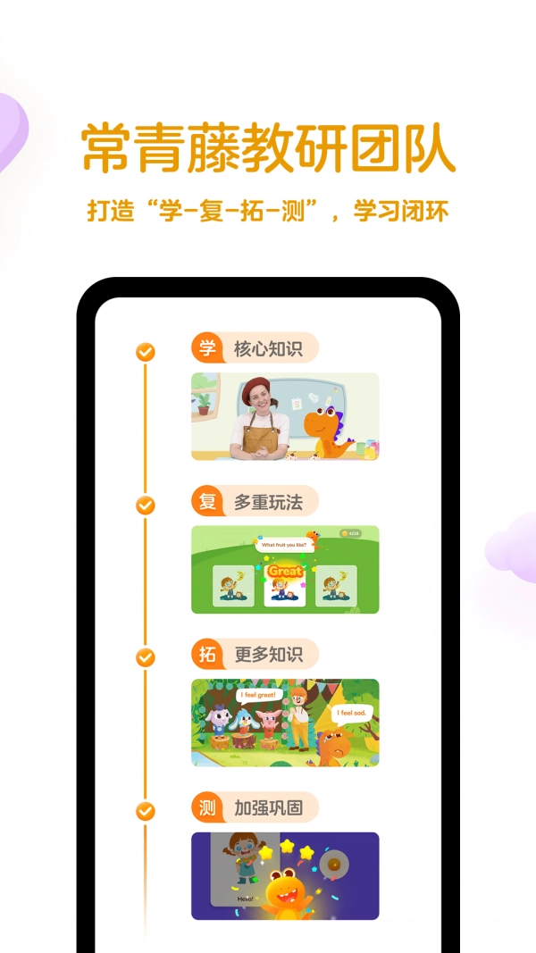 瓜瓜龙英语免费原版图2