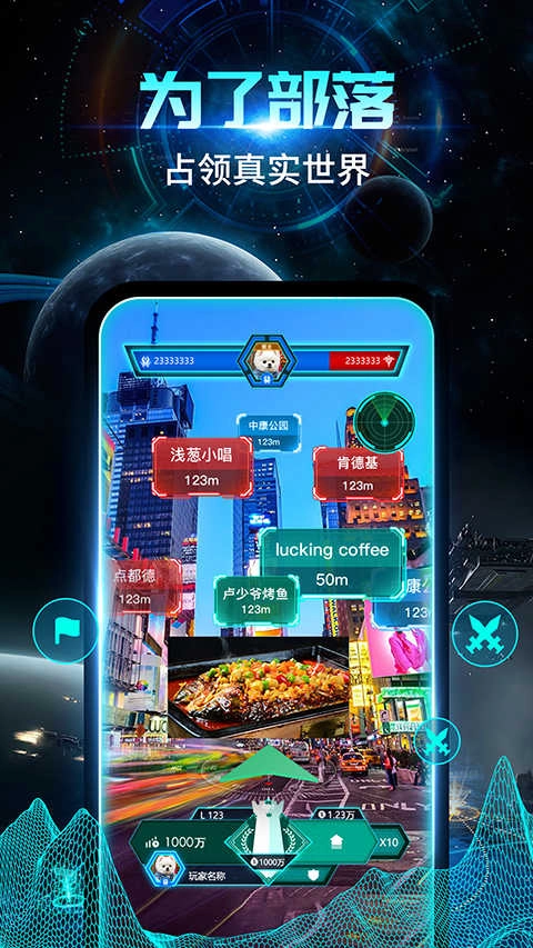 随便走通用版图4