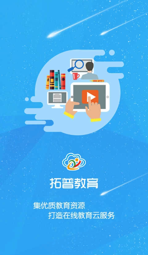 拓普教育原版