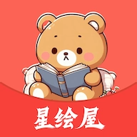 星绘屋漫画手机版