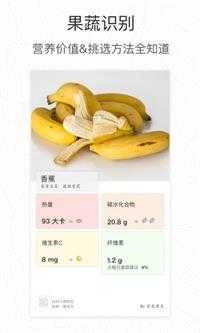 形色识花安卓直装版