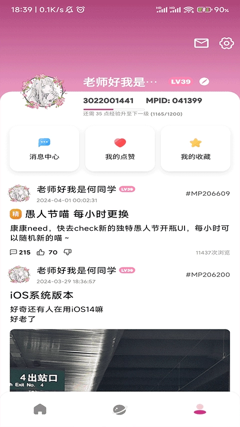 微北洋安卓直装版图4