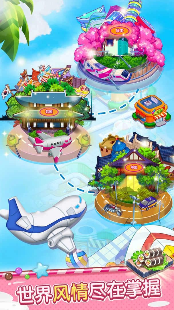 开心大厨红包版图1