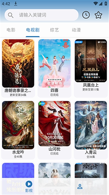 绅士影视手机最新版图3