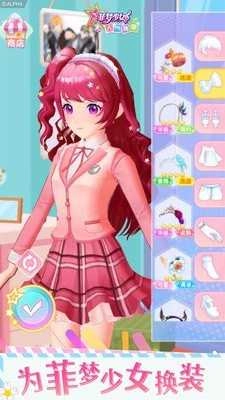 菲梦少女人气偶像无广告游戏纯净最新版图4