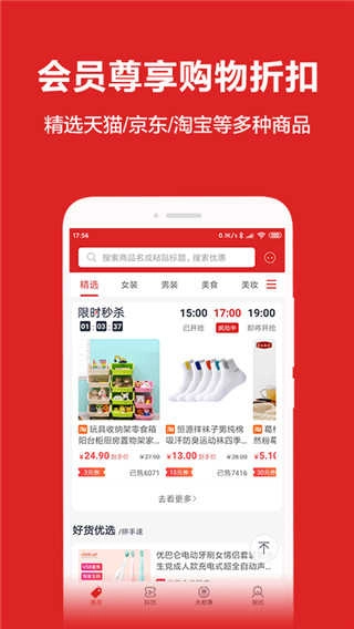 淘个个无广告版图3