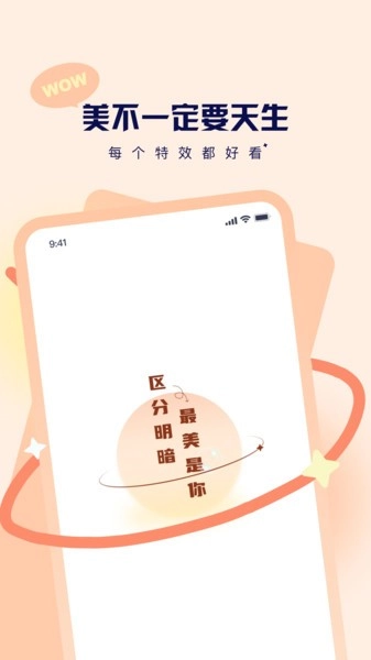 切片相机直装版图5