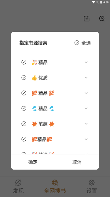千岛小说手机版(2)