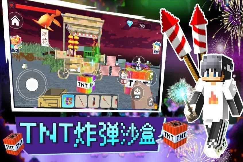 TNT炸弹沙盒直装游戏版图2