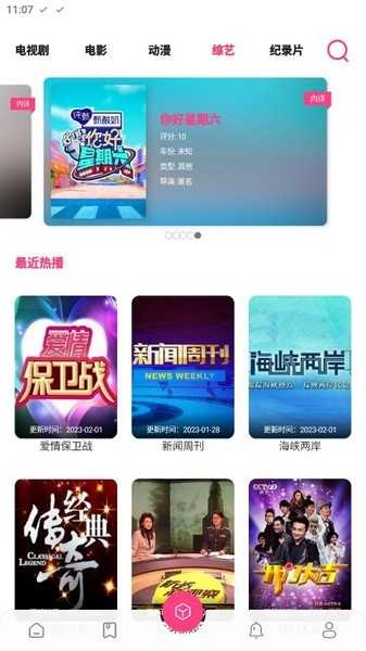 贝贝影视免费原版图3