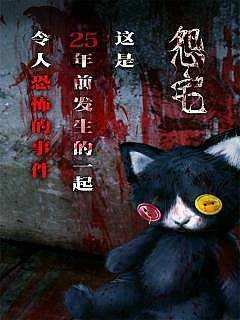 怨宅2零之章游戏纯净最新版图3