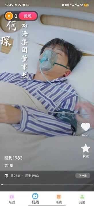 一起看热剧最新版图3