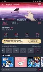 趣动漫最新免费版图3