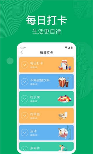 开心运动正版图2