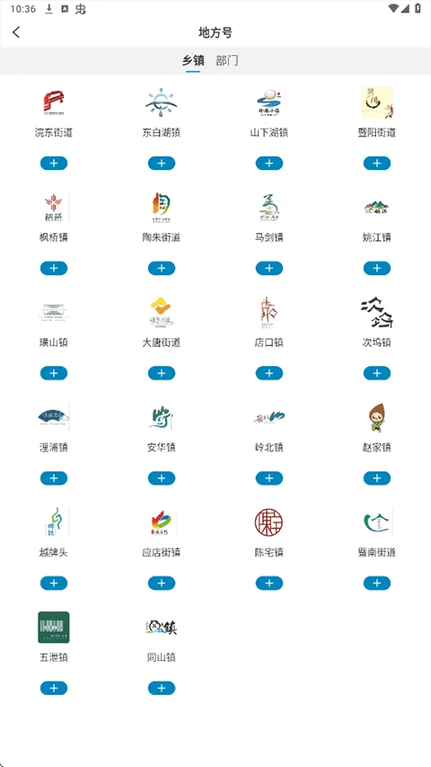 诸暨西施眼官方最新版图2