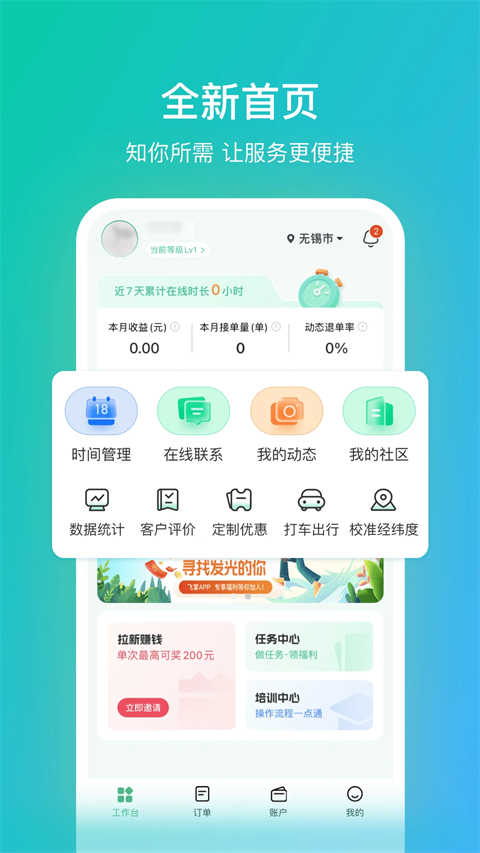 往约管理版(4)