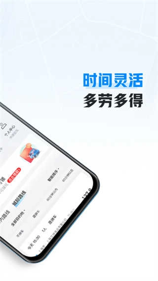 哈啰车主官方最新版图1