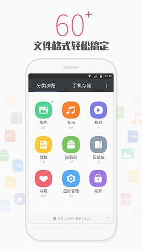 天天文件大师手机正版图3