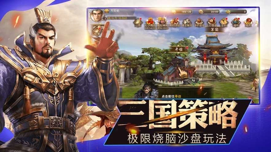 风流三国游戏正版