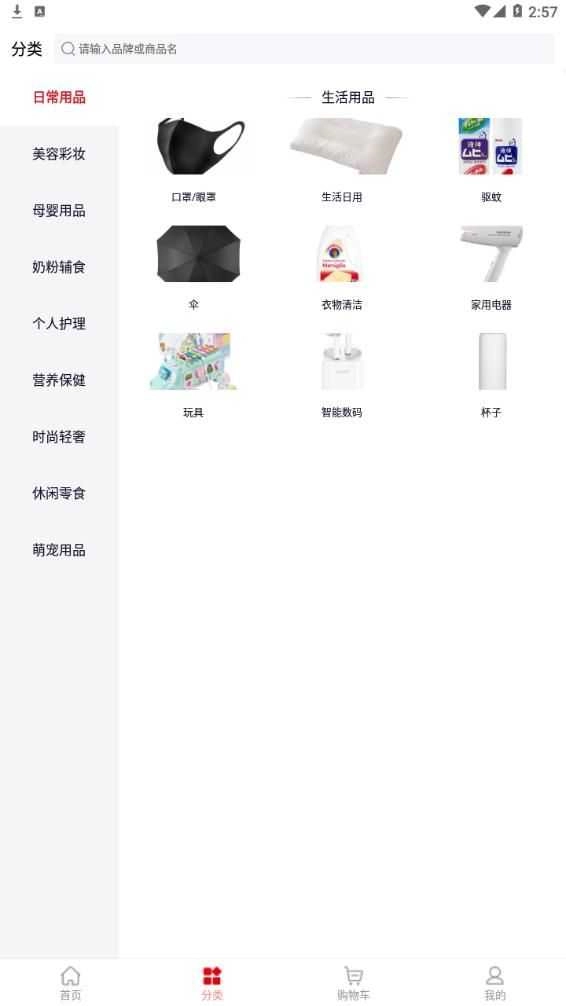 川免乐购手机版图3