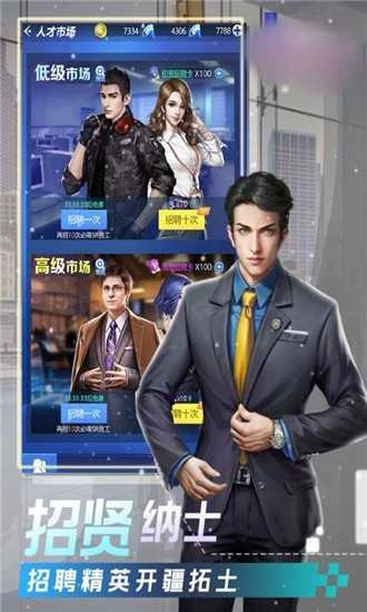 都市投资人安卓免费版图3