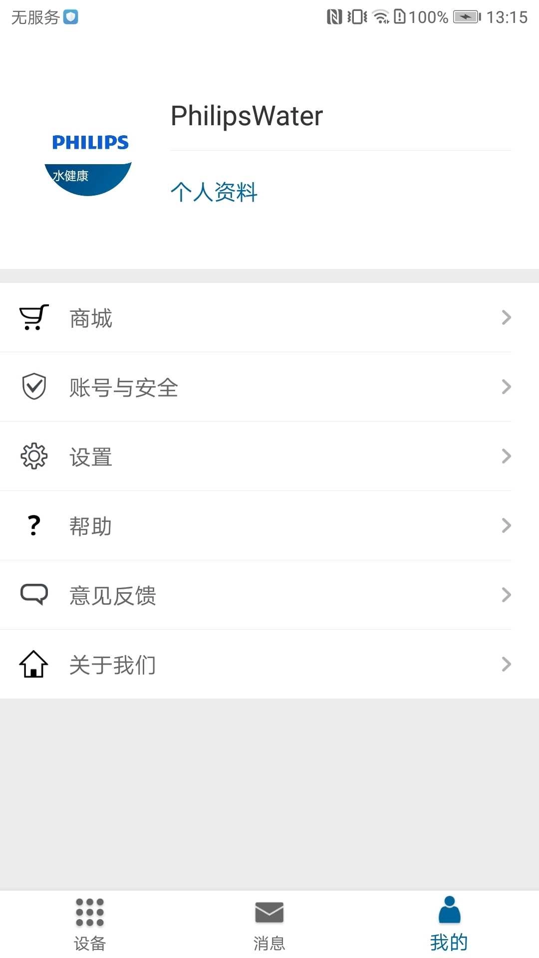飞利浦水健康正版图3