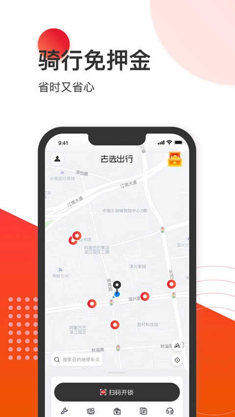 去选出行最新版图3