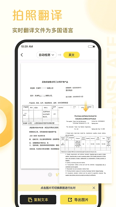 爱扫描原版图3
