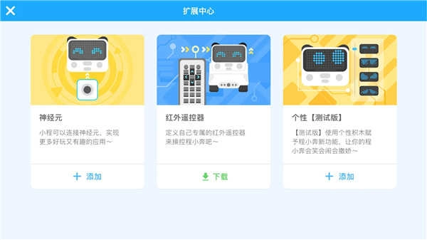 慧编程App免费版图3
