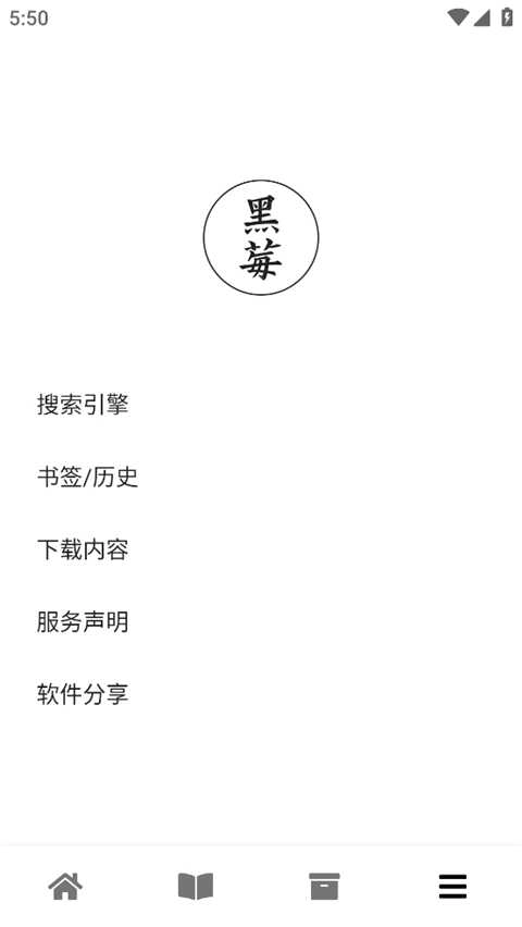 黑莓浏览器手机版图1