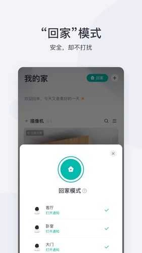 小蚁摄像机免费版图2