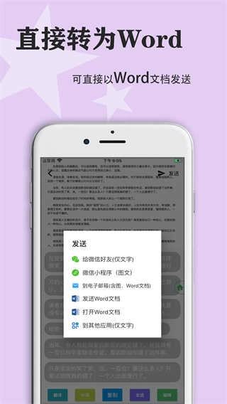 传图识字正版图2