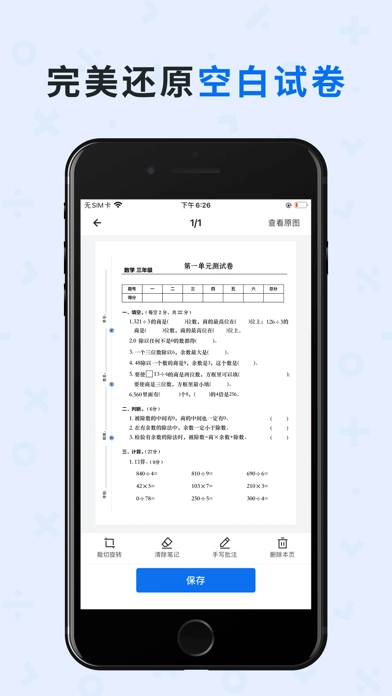 蜜蜂试卷最新免费版图2