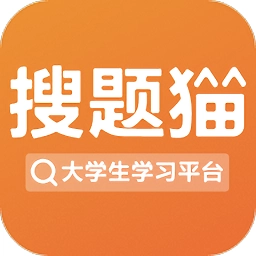 搜题猫手机版