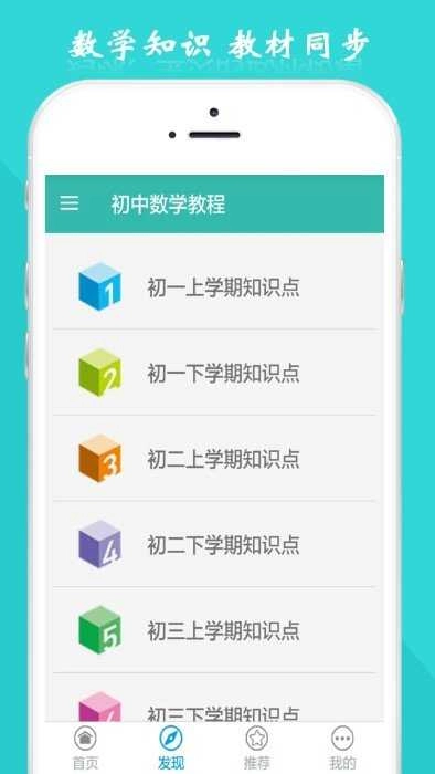 数学通用版图2