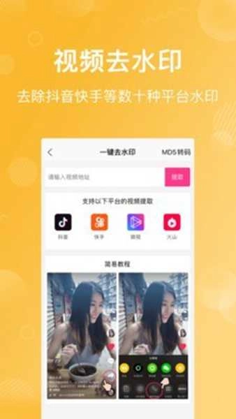 卡点特效视频剪辑手机最新版图3