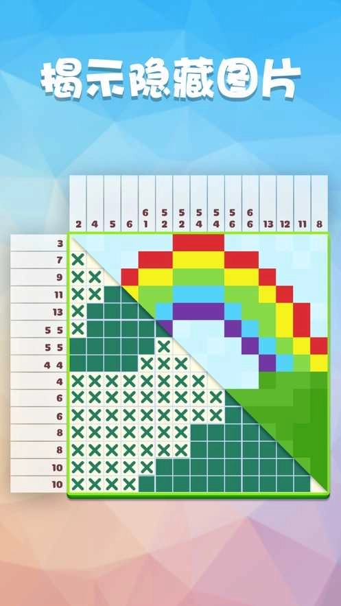 数独趣味闯关手机版图1