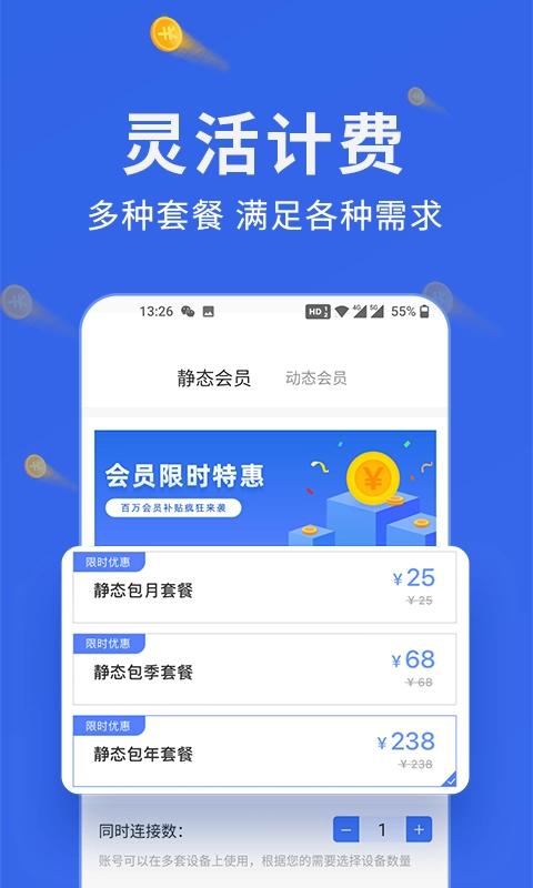 豌豆IP无广告版图3
