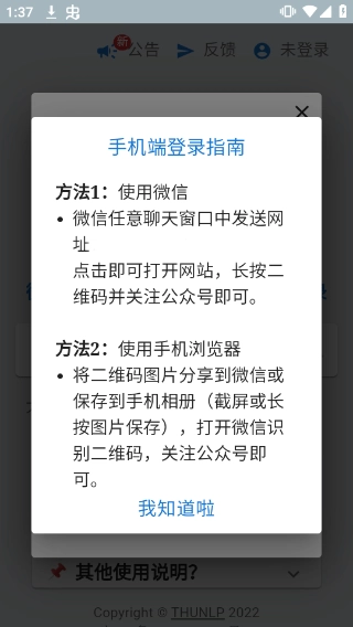 据意查句最新免费版图2