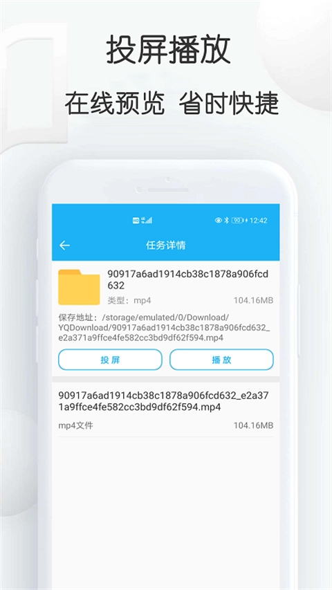 云雀视频器手机版图4