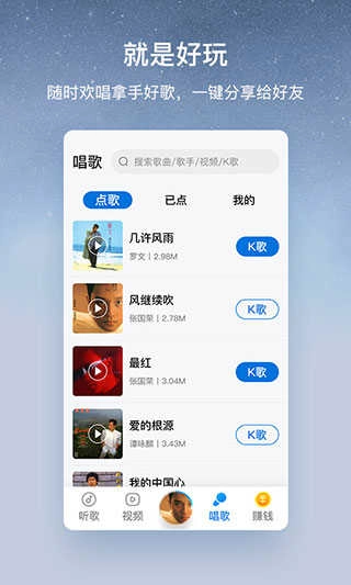 酷狗音乐大字版(1)