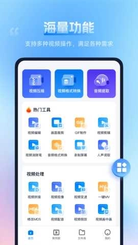 口袋视频转换器手机版图3