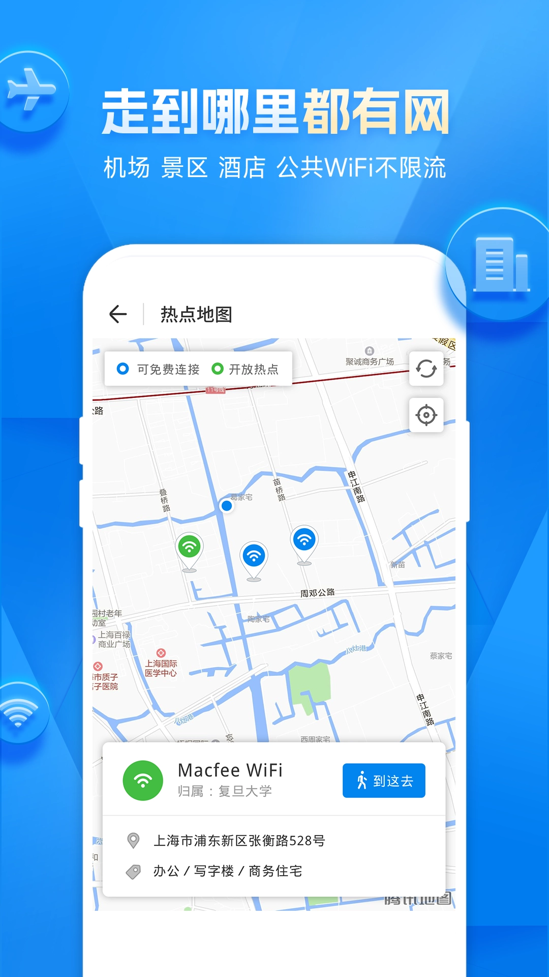 WiFi Master免费原版图2