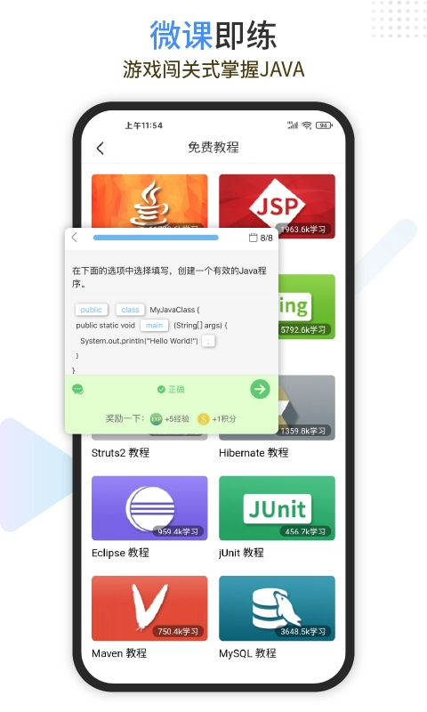 java编程狮原版图4