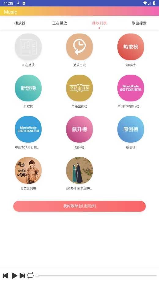 墨音乐原版图3