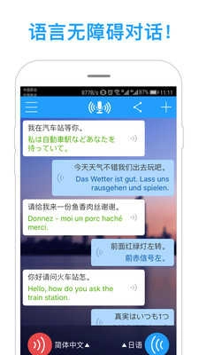 单词翻译器（同声译）通用版