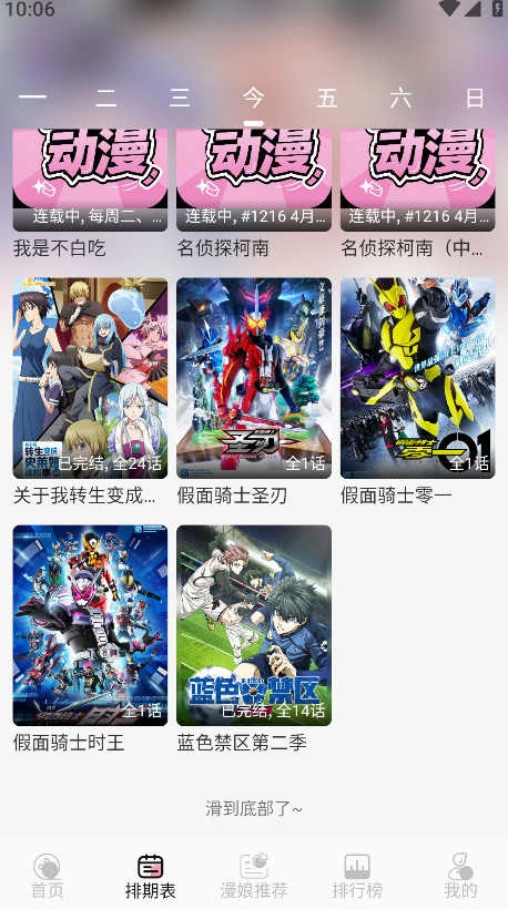 233动漫官方正版图3