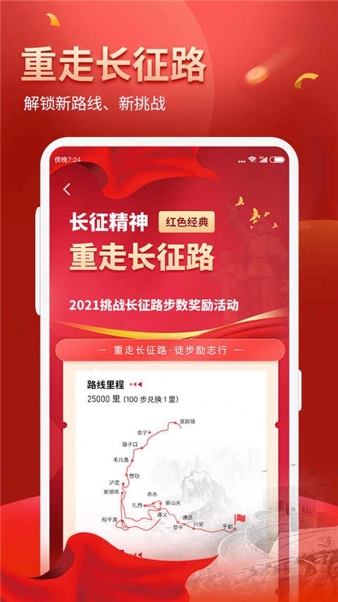 健康运动计步器通用版