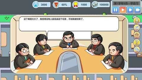 高考工厂模拟器2官方版图2