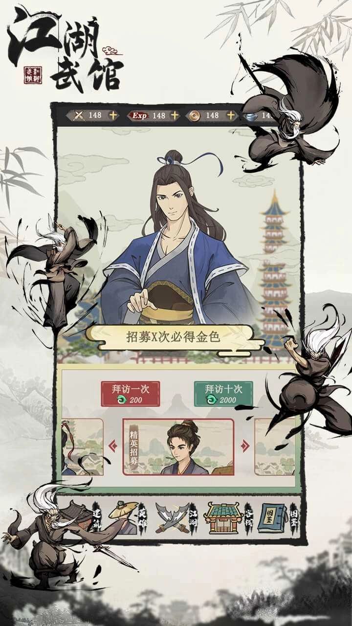 江湖模拟器手游版图3